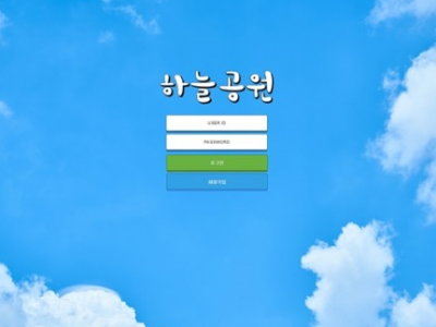 토토사이트Ι하늘공원ΙSKYPARK