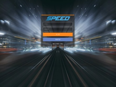 토토사이트Ι스피드ΙSPEED