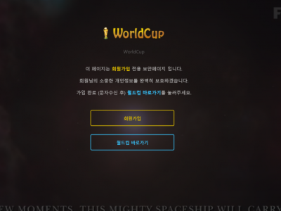 토토사이트Ι월드컵ΙWORLDCUP