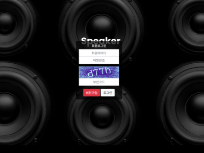 파워볼사이트Ι스피커ΙSPEAKER