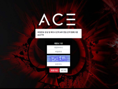 파워볼사이트Ι에이스ΙACE