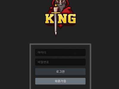 파워볼사이트Ι킹ΙKING