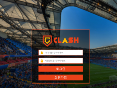 토토사이트 Ι 클래시 Ι CLASH