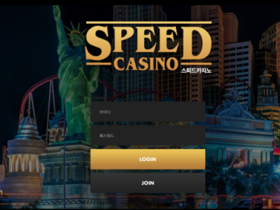 토토사이트 Ι 스피드카지노 Ι SPEED CASINO