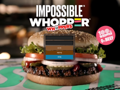 토토사이트 Ι 와퍼 Ι WHOPPER