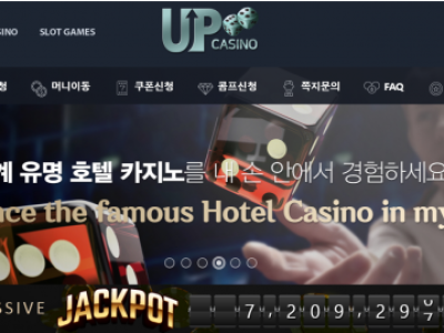 토토사이트 Ι 업카지노 Ι UPCASINO