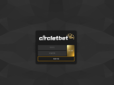 토토사이트 Ι 써클릿벳 Ι CIRCLET BET