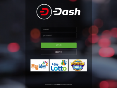 토토사이트 Ι 대쉬  Ι DASH