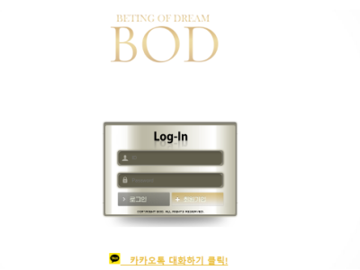 토토사이트Ι비오디ΙBOD