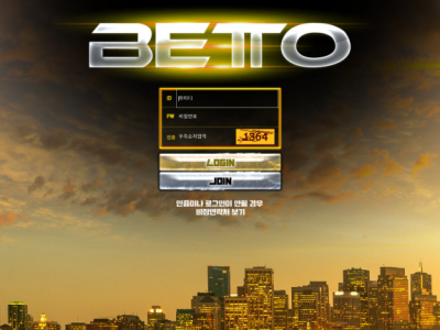 토토사이트 Ι 벳토 Ι BETO