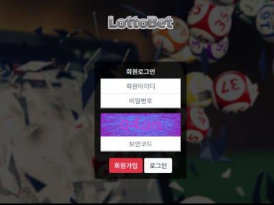 파워볼사이트 Ι 로또벳 Ι LOTTO BET