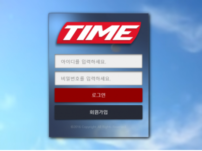 토토사이트 Ι 타임 Ι TIME