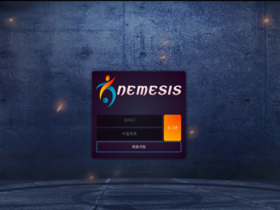 토토사이트 Ι 네메시스 Ι NEMESIS