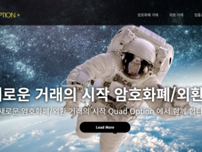 토토사이트 Ι 쿼드옵션 Ι QUAD OPTION