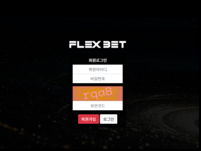 파워볼사이트 Ι 플렉스벳 Ι FLEX BET