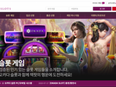 토토사이트 Ι 오카다슬로 Ι OKADA SLOT