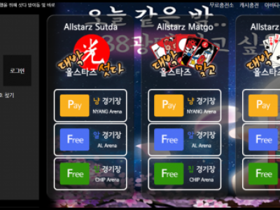 토토사이트 Ι 올스타즈게임 Ι ALLSTARS GAME