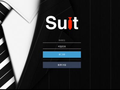 토토사이트 Ι 슈트 Ι SUIT