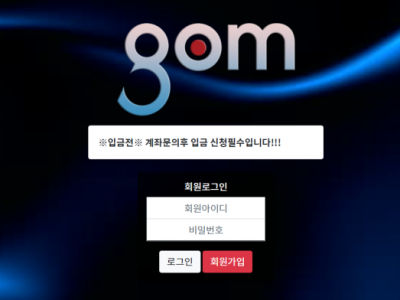 토토사이트 Ι 곰 Ι GOM