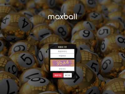 파워볼사이트 Ι 맥스볼 Ι MAXBALL