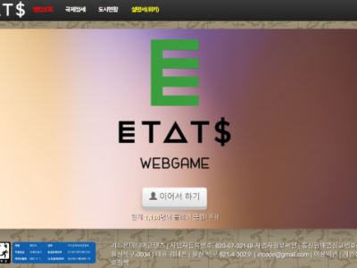 토토사이트Ι에타츠ΙETATS