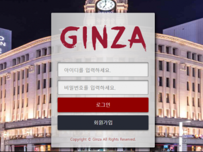 토토사이트Ι긴자ΙGINZA