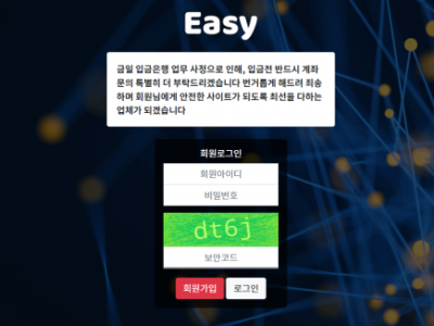 토토사이트 Ι 이지 Ι EASY