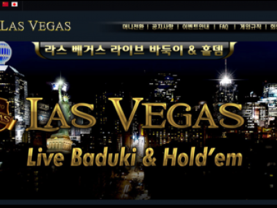 토토사이트 Ι 라스베가스 Ι LASVEGAS