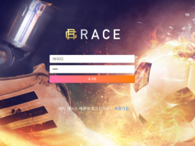 토토사이트 Ι 레이스 Ι RACE