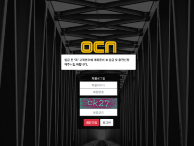 파워볼사이트 Ι 오씨엔 Ι OCN