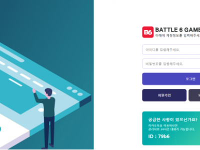 토토사이트 Ι 배틀6 Ι BATTLE6