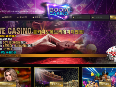 토토사이트Ι붐카지노ΙBOOM CASINO