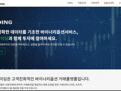 토토사이트Ι에코트레이닝ΙECO TRADING