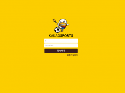 토토사이트Ι카카오스포츠ΙKAKAO SPORTS