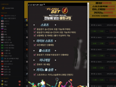 토토사이트Ι플래시벳ΙFLASH BET