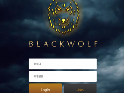 토토사이트Ι블랙울프ΙBLACK WOLF