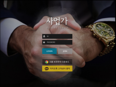 토토사이트Ι사업가ΙBUSINESSMAN