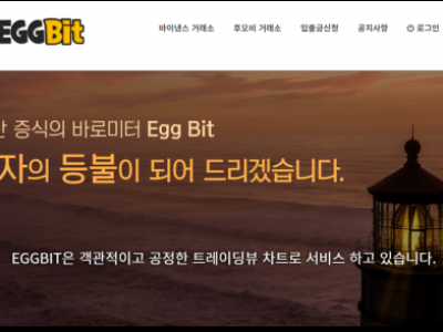 토토사이트Ι에그빗ΙEGG BIT