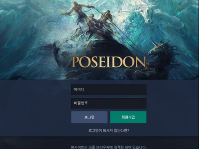 토토사이트Ι포세이돈ΙPOSEIDON