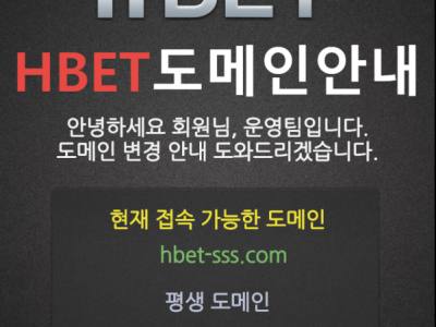 토토사이트Ι에이치벳ΙHBET