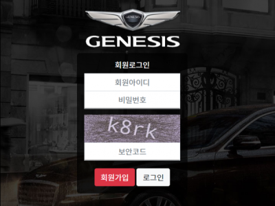 파워볼사이트Ι제네시스ΙGENESIS