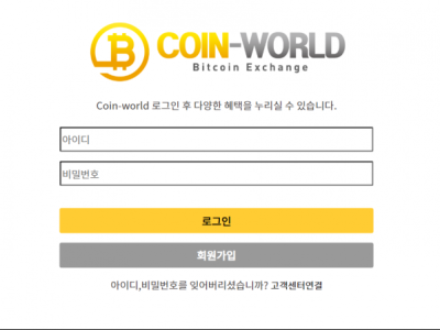 토토사이트Ι코인월드ΙCOIN WORLD