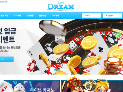 토토사이트Ι드림카지노ΙDREAM CAGINO