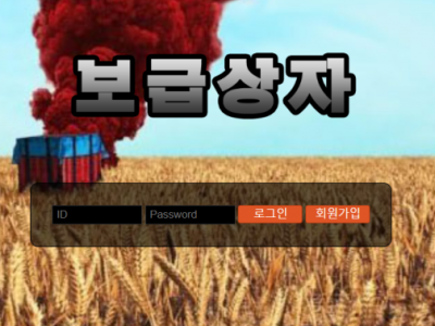 토토사이트Ι보급상자Ι보급상자