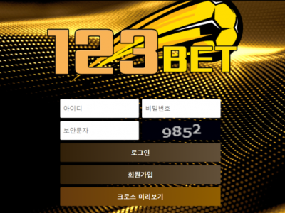 토토사이트 Ι 123벳 Ι 123BET