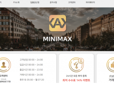 토토사이트 Ι 미니맥스 Ι MINI MAX