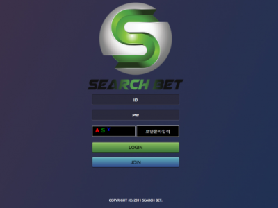 토토사이트 Ι 서치벳 Ι SEARCH BET