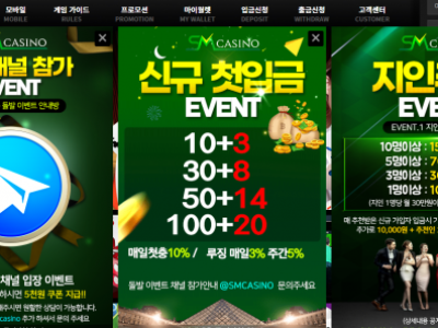 토토사이트 Ι SM카지노 Ι SM CASINO