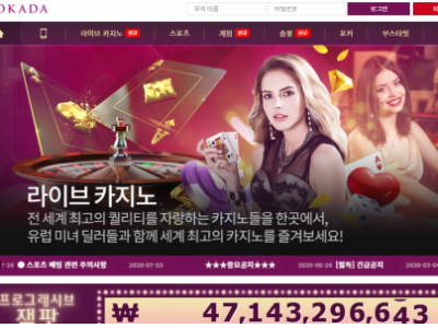 토토사이트 Ι 오카다카지노 Ι OKADA CASINO