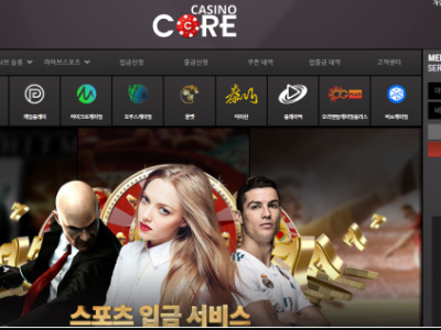 토토사이트 Ι 코어카지노 Ι CORE CASINO